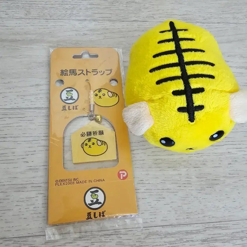 [BUNJANG] Mameshiba "Kong Dog" Classic Authentic Plush &amp; Keyring Set / 마메시바 콩강아지 고전 정품 인형과 키링 세트 판매