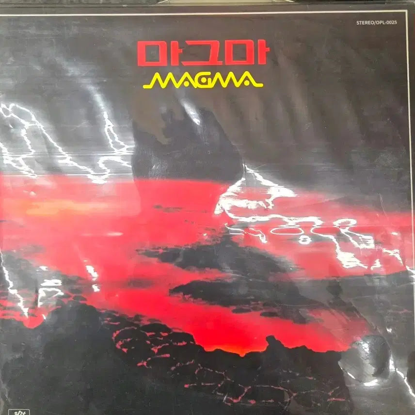 [BUNJANG] Magma 1st Album Reissue LP / 마그마 1집 재발매반 LP