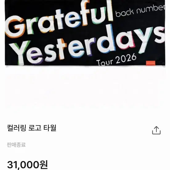 [BUNJANG] Number Coloring Logo Towel / 백넘버 컬러링 로고 타월 타올