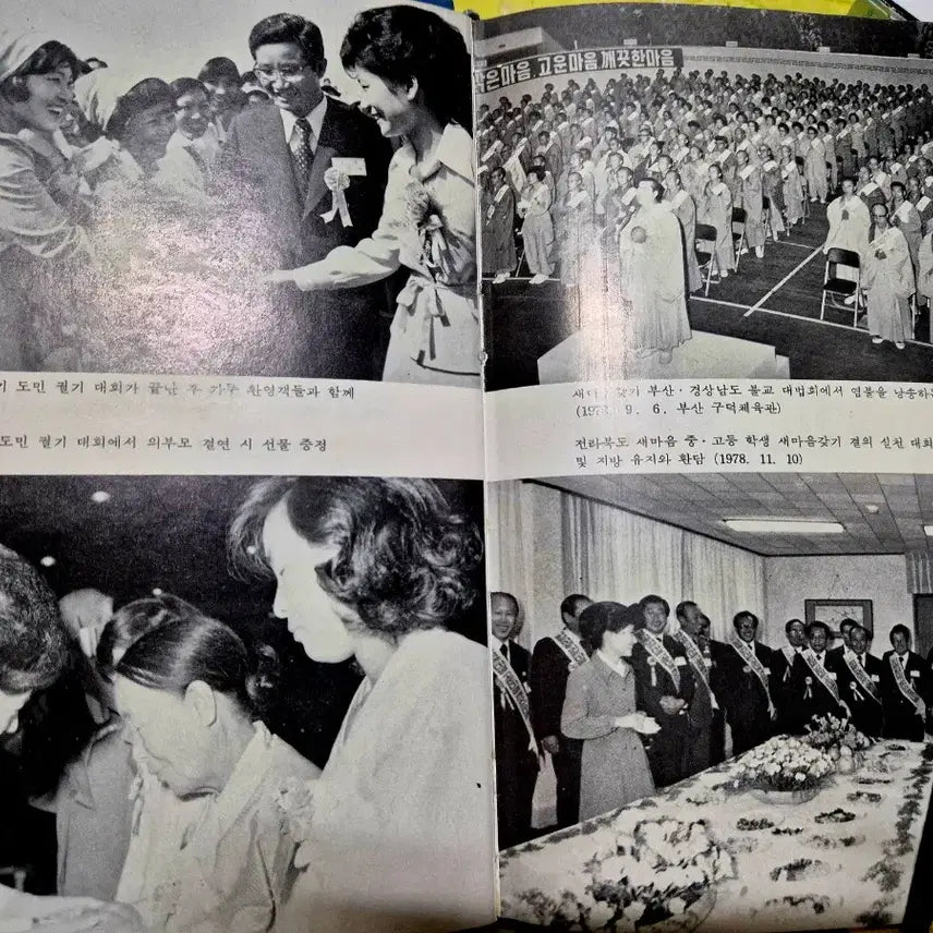 [BUNJANG] Saemaul Undong and Saemaeumui Gil Books / 새마을운동, 새마음의 길 근대사 수집용