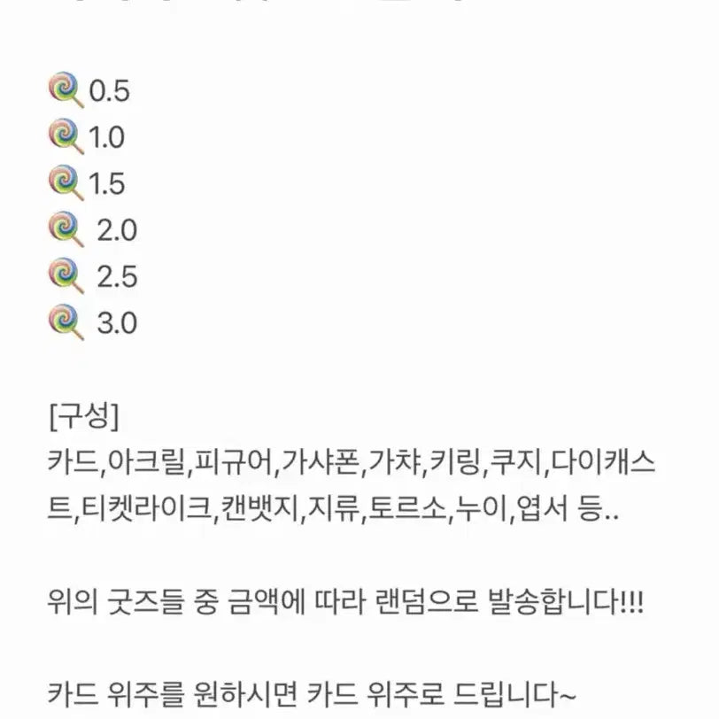 [BUNJANG] Aikatsu! AiStars Goods / 아이카츠 아이엠스타 굿즈 처분 (ㅅㅊㅇ 무나 나눔)