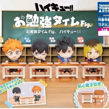 [BUNJANG] Haikyuu!! Kageyama Desk Capsule / 하이큐 책상 캡슐 카게야마
