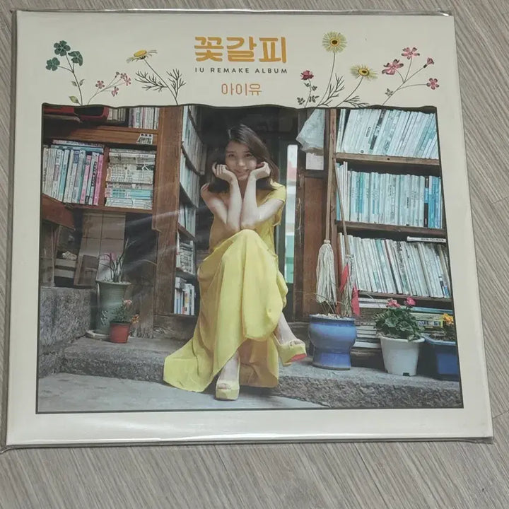 [BUNJANG] IU "Flower Bookmark" LP (Edam Version) Sealed / (미개봉) 아이유 꽃갈피 LP (이담버전) 택포