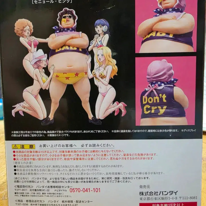 [BUNJANG] Bandai Figuarts ZERO One Piece Señor Pink Figure / 반다이 피규어츠제로 원피스 세뇨르 핑크 피규어
