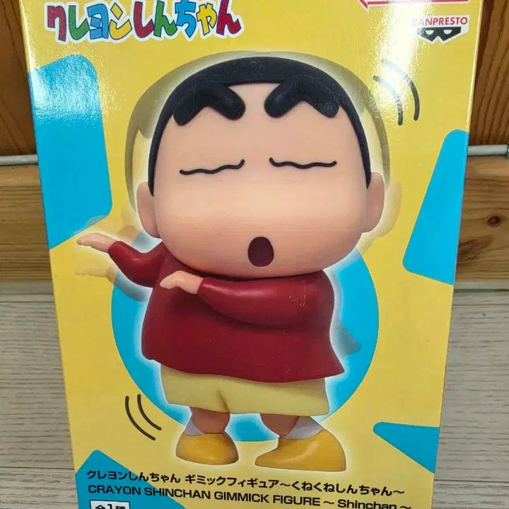 [BUNJANG] Banpresto Crayon Shin-chan Gimmick Figure / 반프레스토 짱구 기믹 피규어