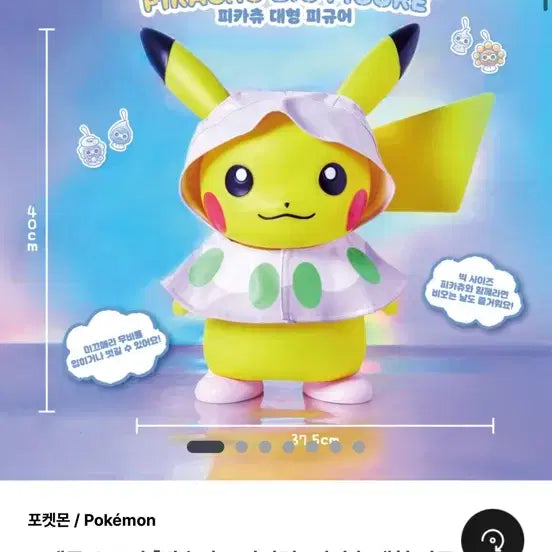 [BUNJANG] Pokemon Store Rainy Day Psyduck Pikachu Large Figure / 포켓몬 스토어 빗속의 고라파덕 피카츄 대형 피규어