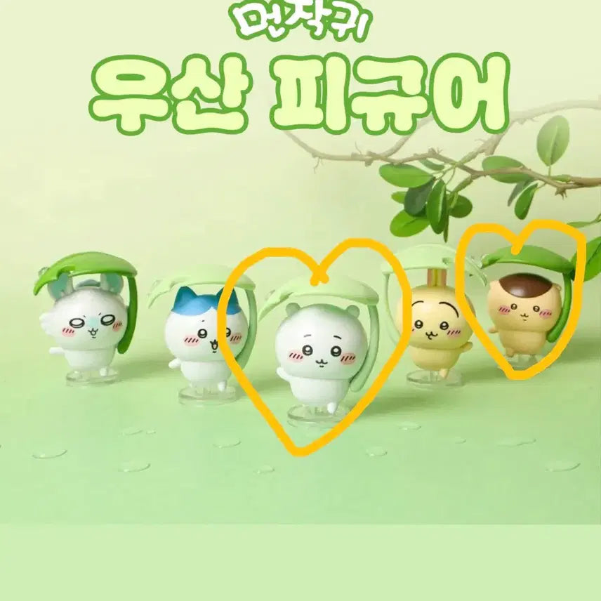 [BUNJANG] Chikawa Kurimanju Umbrella Figure Bundle Set / 먼작귀 우산 피규어 치이카와 쿠리만쥬 일괄