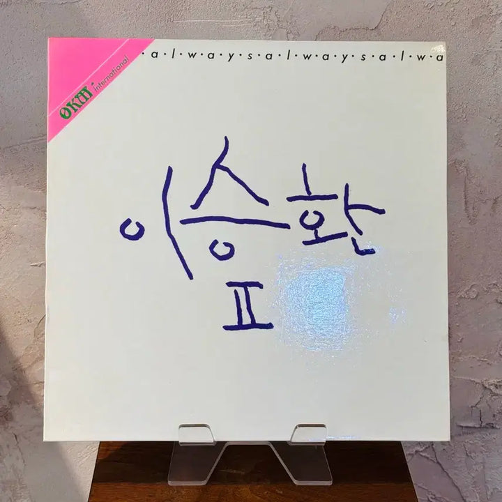 [BUNJANG] Lee Seung Hwan 2nd Album LP / 이승환 2집 LP