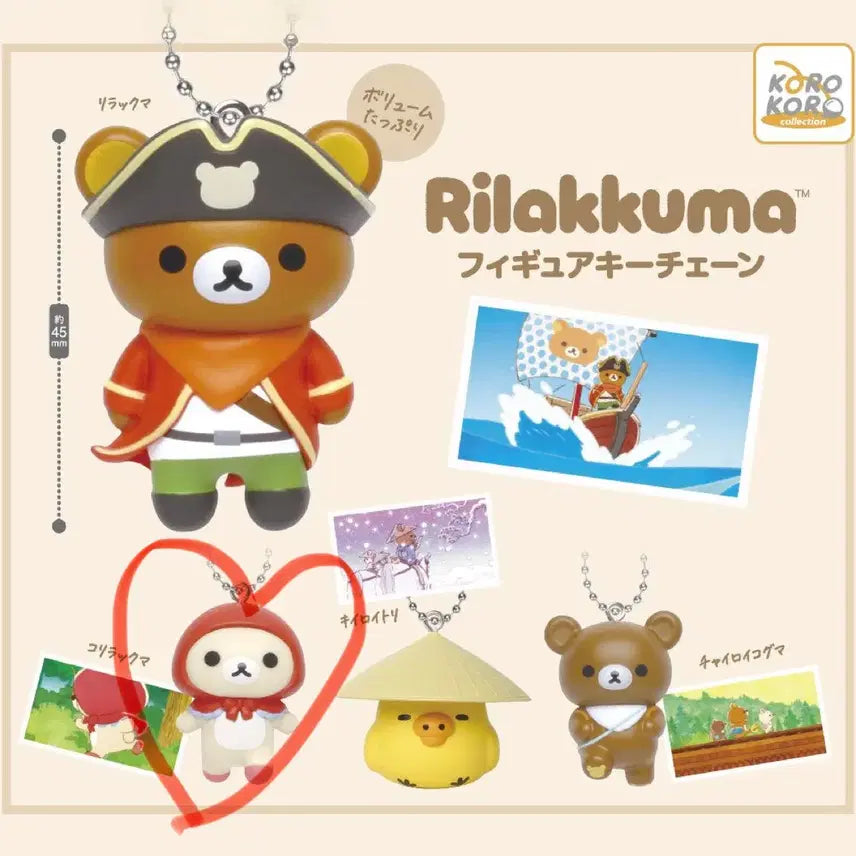 [BUNJANG] Rilakkuma Pirate Gacha Figure Set / 리락쿠마 해적 가챠 코리락쿠마 판매