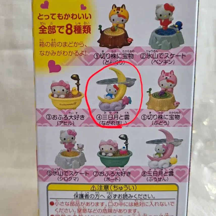 [BUNJANG] Hello Kitty Moon Figure / 헬로키티 피규어 달모양