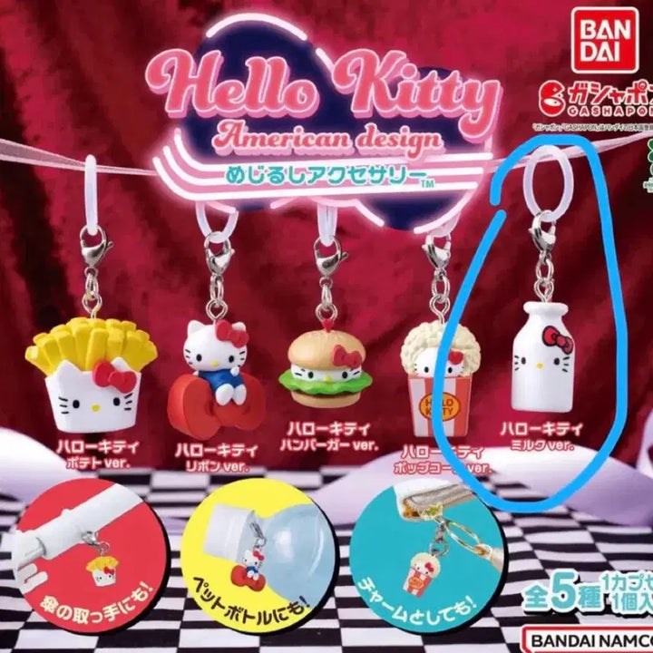 [BUNJANG] Sanrio Hello Kitty American Design Gacha Milk Container / [새상품] 헬로키티 아메리칸 디자인 메지루시 가챠 우유