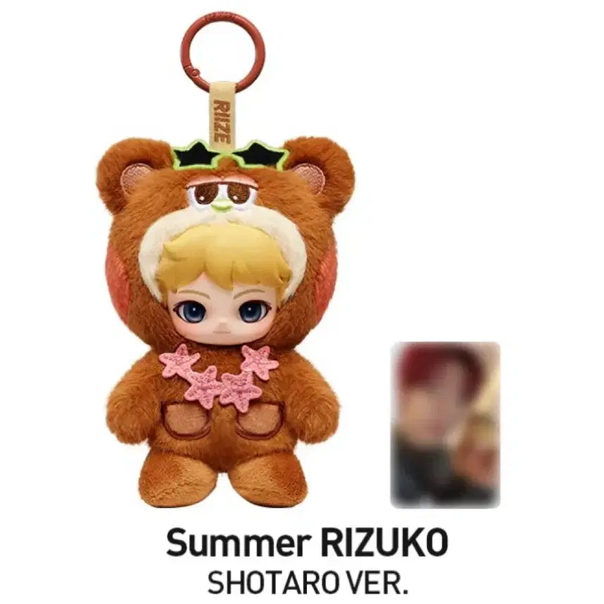 [BUNJANG] Pop Mart RIIZE Fluffy Keyring Doll Series Secret Shotaro / 미개봉 팝마트 라이즈 플러피 키링 인형 시리즈 시크릿 SHOTARO