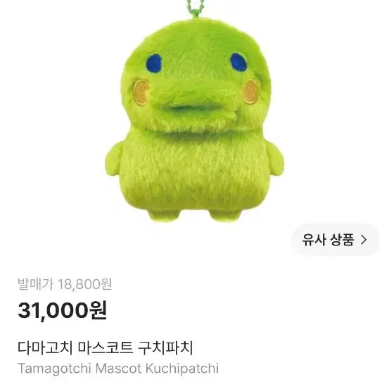 [BUNJANG] Tamagotchi Kuchipatchi Mascot Plush / 구치파치 마스코트