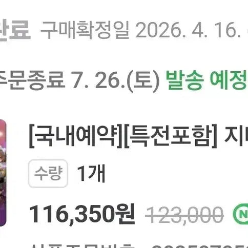 [BUNJANG] Bocchi the Rock! Nijika Ijichi Q Version Figure Bundle Set with Bonus / 걸즈 밴드 크라이 걸밴크 지메이 Q버전 피규어 특전포함 일괄 양도