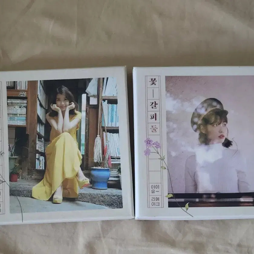 [BUNJANG] IU (IU) Flower Bookmark Album Bundle Set / 아이유 꽃갈피 앨범 일괄