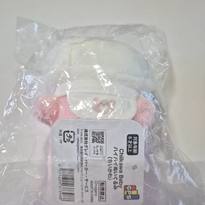 [BUNJANG] Chiikawa Baby Soft Plush Toy / 치이카와 베이비 누이구루미