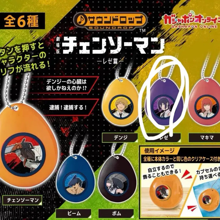 [BUNJANG] Chainsaw Man Keychain Gacha Set (Includes Makima, Beam) + Chainsaw Man Sound Drop (Reze) / (개봉)레제 사운드롭+(미개봉)체인소맨 대롱가챠-레제,마키마,빔