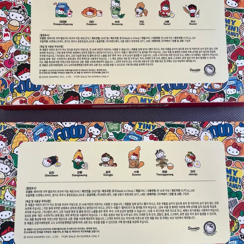[BUNJANG] Hello Kitty Regional Figure Keyring Set / (17만)텐바이텐 지역 헬로키티 피규어 키링 / 올리브영 키티 지역키링 세트 / 키티간식세트 식사세트