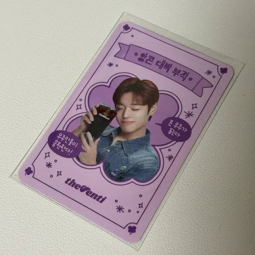 [BUNJANG] Park Ji Hoon The Venti Photocard / 박지훈 더벤티 포카