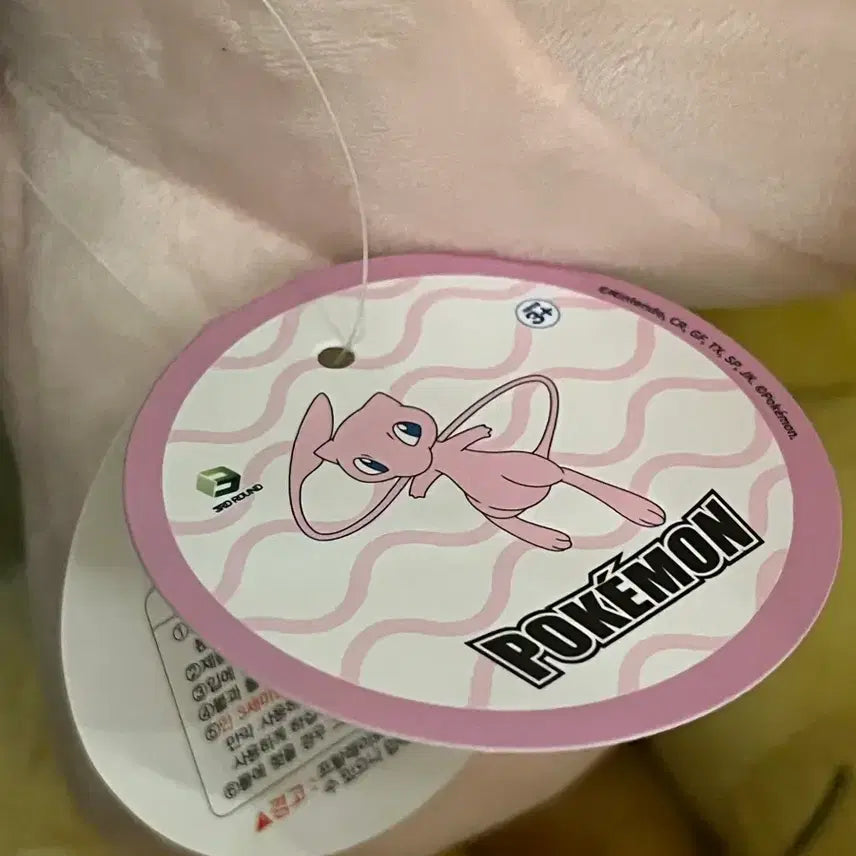 [BUNJANG] Pokemon Mew Plush 25cm Wink Version / 포켓몬스터 뮤 인형 25cm 윙크 버전