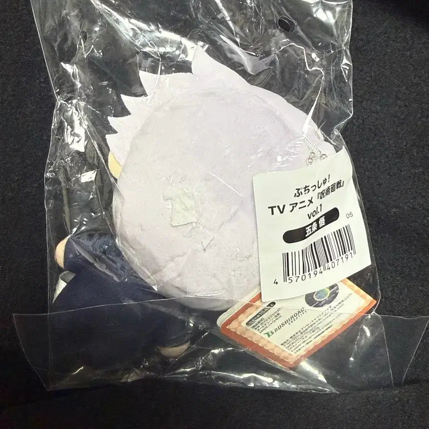 [BUNJANG] Jujutsu Kaisen Satoru Gojo Puchitto Plush / 주술회전 고죠 사토루 푸치슈 푸칫슈 누이