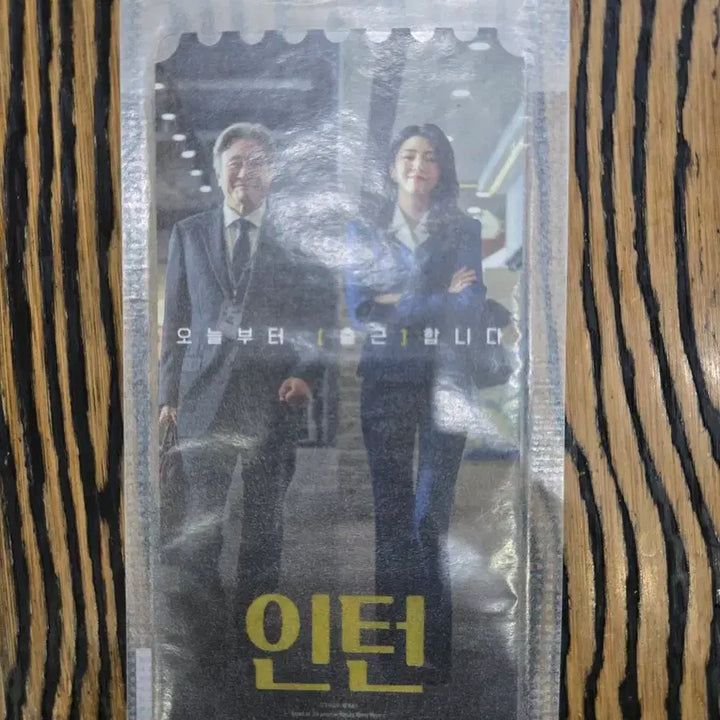 [BUNJANG] Megabox The Intern Original Ticket / 메가박스 인턴 오리지널티켓