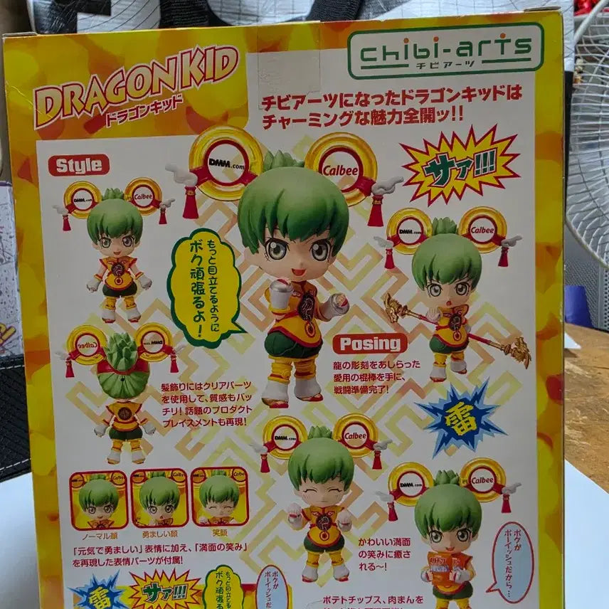 [BUNJANG] Bandai Chibi-Arts Dragon Kid Tiger &amp; Bunny Figure / 초합금혼 DRAGON KID TIGER &amp; BUNNY 피규어