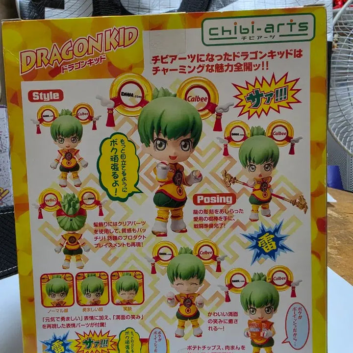[BUNJANG] Bandai Chibi-Arts Dragon Kid Tiger &amp; Bunny Figure / 초합금혼 DRAGON KID TIGER &amp; BUNNY 피규어