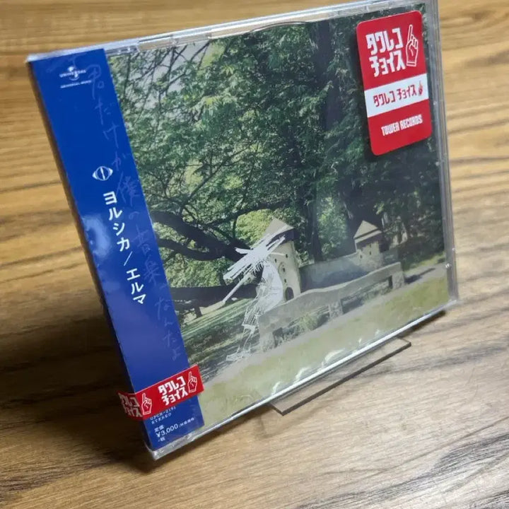 [BUNJANG] Yorushika Elma Sealed Album / 요루시카 앨범 미개봉 - 엘마
