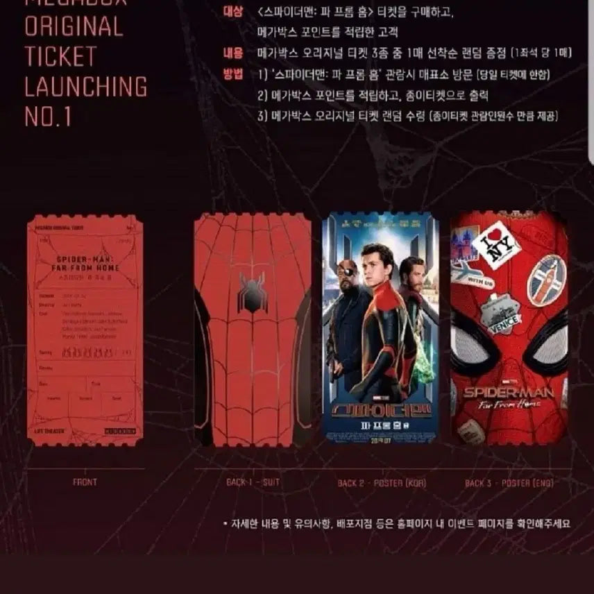 [BUNJANG] Spider-Man: Far From Home Original Ticket Set / 스파이더맨 파프롬 홈 오리지널 티켓 3종세트