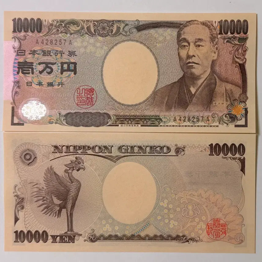 [BUNJANG] Japan 10,000 Yen 2004 Unused AA Series Banknote / 일본 10000엔  2004 미사용 AA권