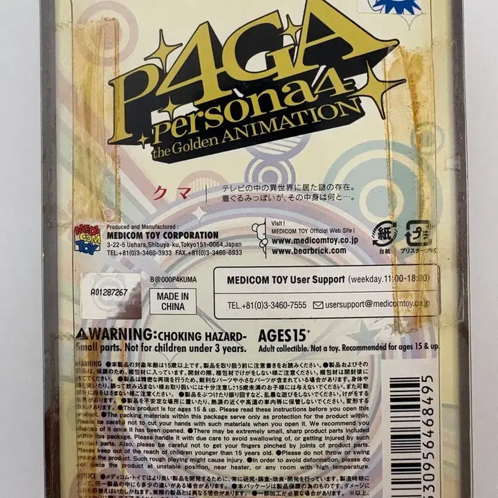 [BUNJANG] Bearbrick Persona 4 Golden Animation Figure / 베어브릭 페르소나4 골든 애니메이션 피규어