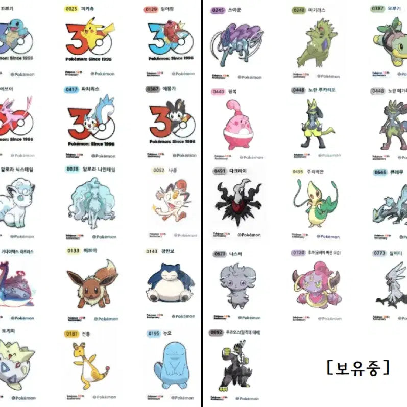 [BUNJANG] Pokemon Ditti Seal Season 5 / 포켓몬띠부씰 시즌5 교환&amp;판매합니다