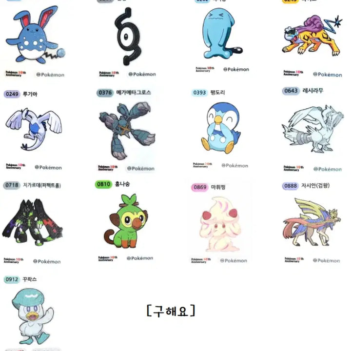 [BUNJANG] Pokemon Ditti Seal Season 5 / 포켓몬띠부씰 시즌5 교환&amp;판매합니다