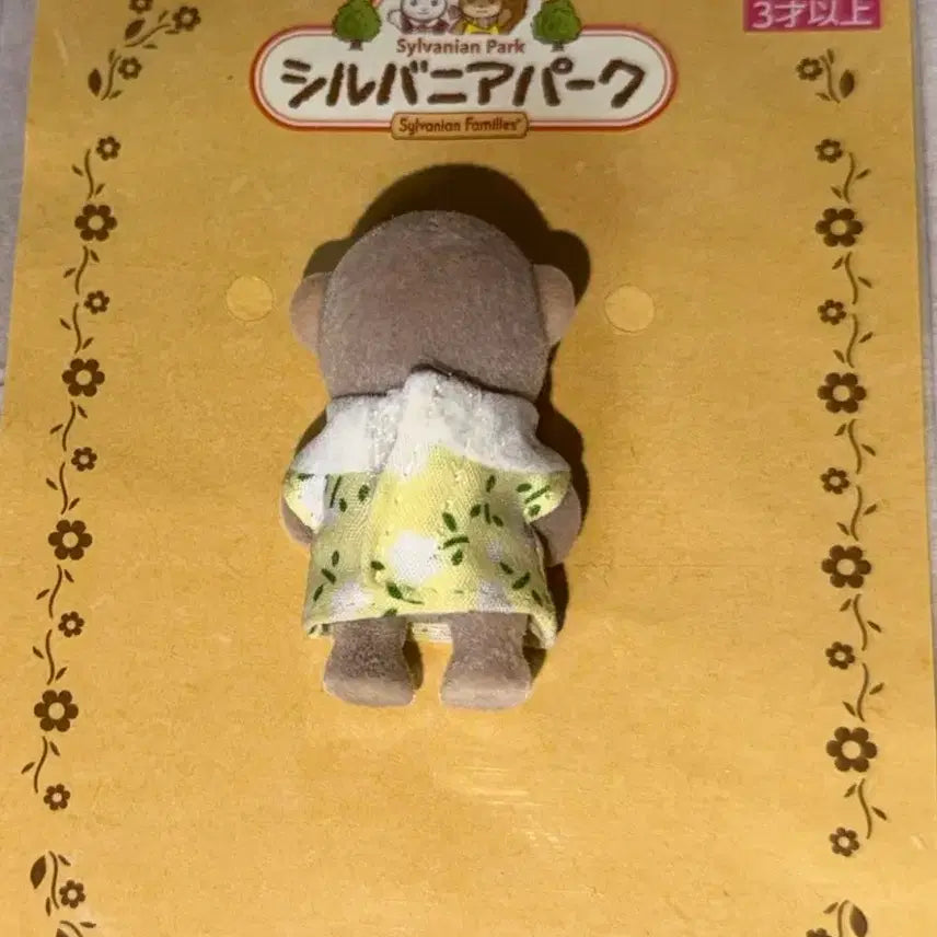 [BUNJANG] Sylvanian Families Park Monkey Figure / 실바니안 파크 원숭이 피규어