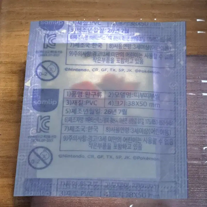 [BUNJANG] Pokemon 0037 Vulpix 30th Anniversary Unsealed Seal / 포켓몬 0037 식스테일 30주년 미개봉 씰