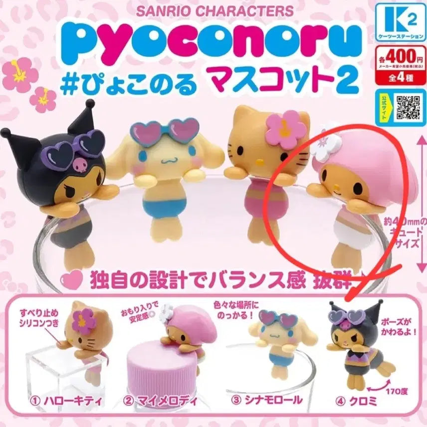 [BUNJANG] Sanrio Poconol My Melody Mascot 2nd Edition / 산리오 표코노루 마이멜로디 마스코트 2탄
