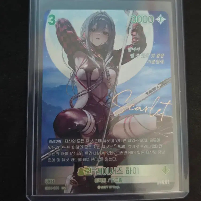 [BUNJANG] Nier: Automata YoRHa No.2 Type B Autographed Card / 니케 홍련 싸인카드