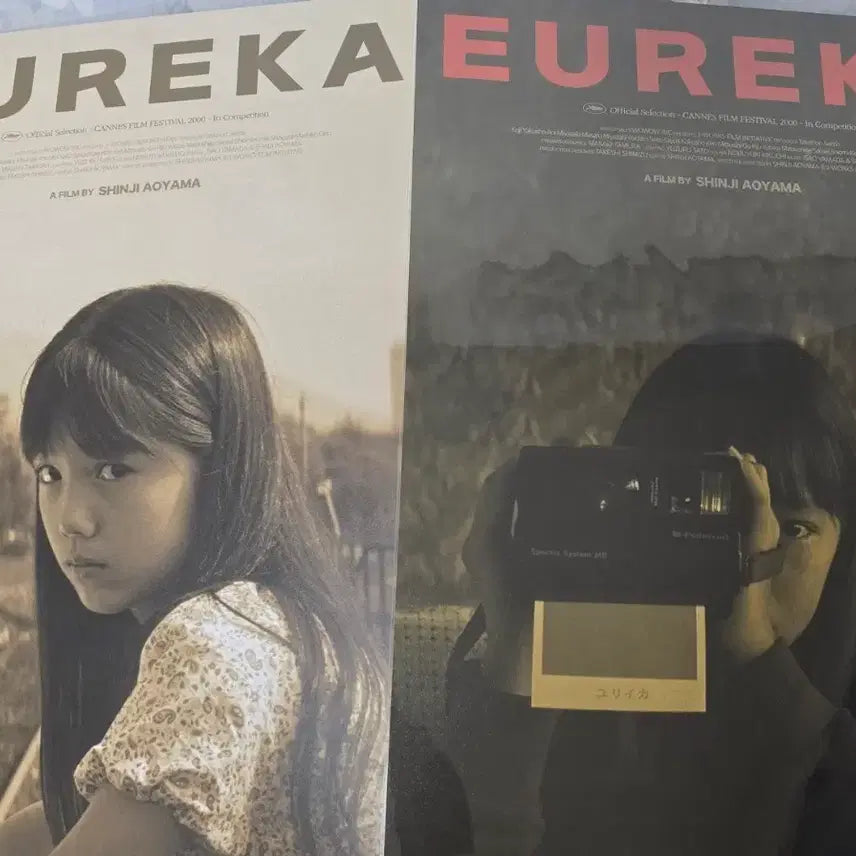 [BUNJANG] Eureka Cause 2 Types Poster Bundle Set / 유레카 코즈에 포스터 2종 일괄