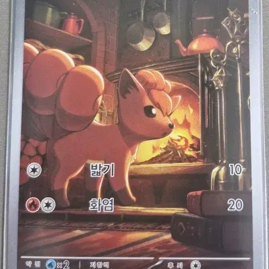 [BUNJANG] Pokemon Vulpix AR Card / 포켓몬 카드 식스테일 AR