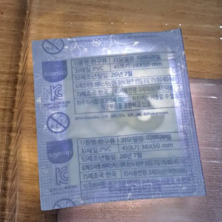 [BUNJANG] Pokemon 30th Anniversary Coil Sealed Sticker / 포켓몬 0081 코일 30주년 미개봉 씰