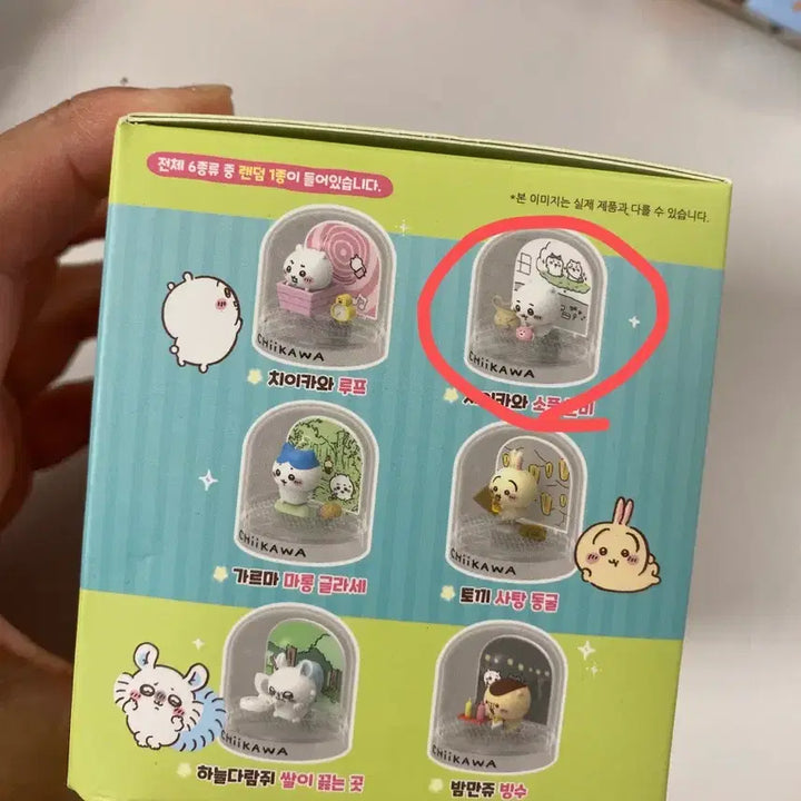 [BUNJANG] Chiikawa Water Ball Maker (Chi&