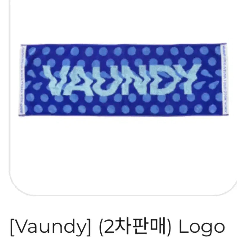 [BUNJANG] Boundi 2026 Asia Tour Towel Blue / 바운디 2026 아시아 투어 타올 블루 미개봉