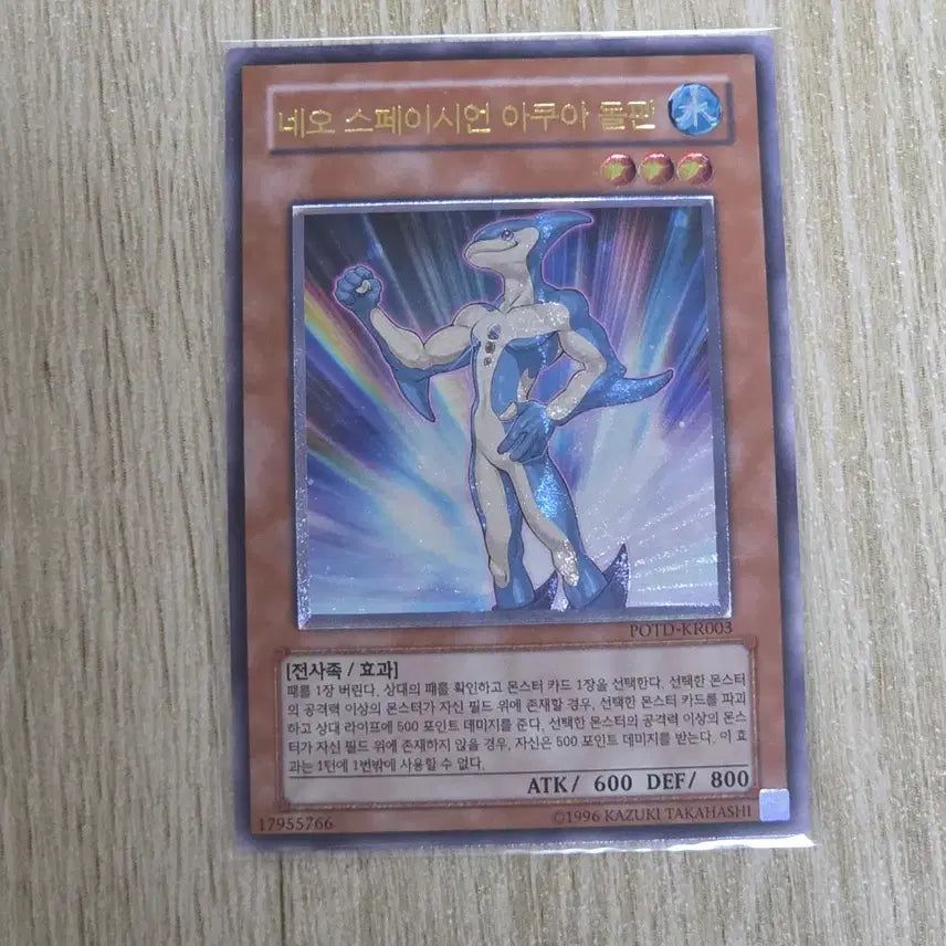 [BUNJANG] Yu-Gi-Oh! Neo-Spacian Aqua Dolphin Ultimate Rare / 유희왕 네오 스페이시언 아쿠아 돌핀 얼티