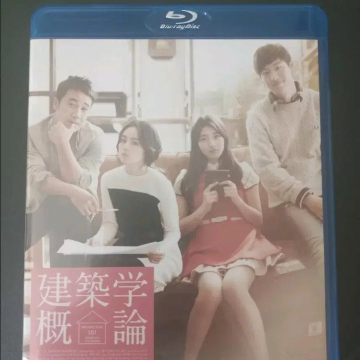 [BUNJANG] Architecture 101 Special Japanese Edition Blu-ray / 건축학 개론 블루레이 일본 특별판
