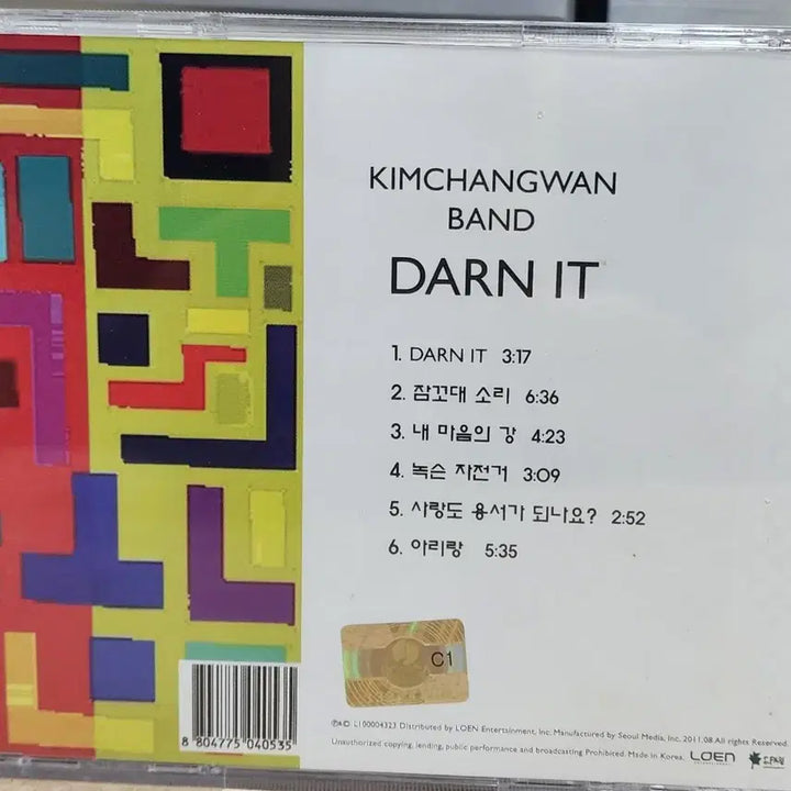 [BUNJANG] Sanullim Kim Chang-wan Band CD / 산울림 김창완 밴드 CD