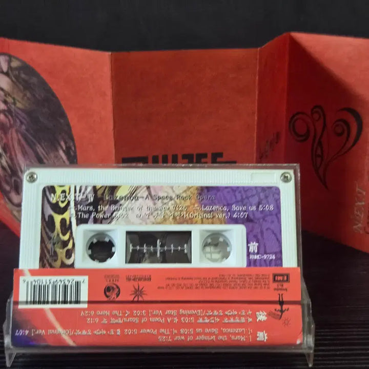 [BUNJANG] Next 4th Album - Lazenca OST Cassette Tape / [중고] (카세트테이프) 넥스트 4집 - 라젠카 OST / 해에게서 소년에게