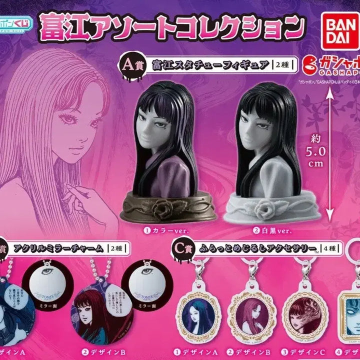 [BUNJANG] Junji Ito Tomie Figure A Prize / 토미에 어소트 가챠 A상 피규어 이토준지