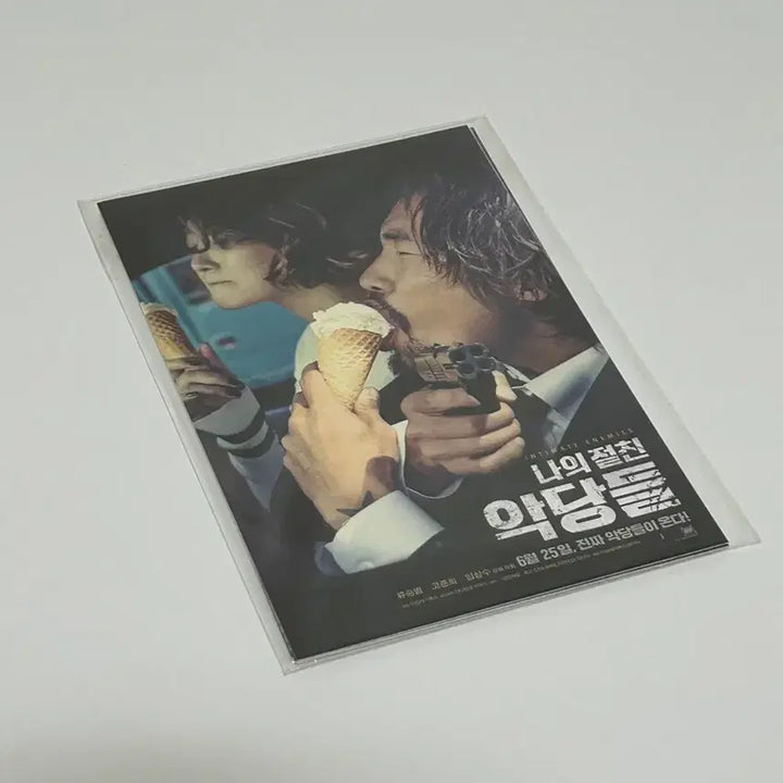 [BUNJANG] My Old Partner Movie Postcard Set / 영화 나의 절친 악당들 엽서 세트