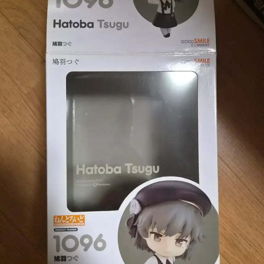 [BUNJANG] Nendoroid 1096 Tsugu Hato / 넨도로이드 1096 하토바 츠구